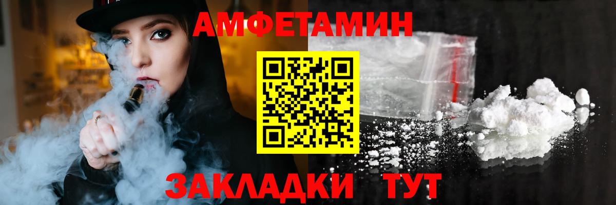 АМФЕТАМИН Розовый Вичуга