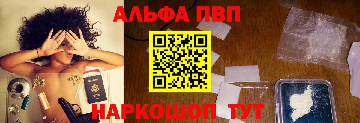 Alpha-PVP VHQ  А ПВП VHQ  APVP СК КРИС  Вичуга  Вход с VPN 