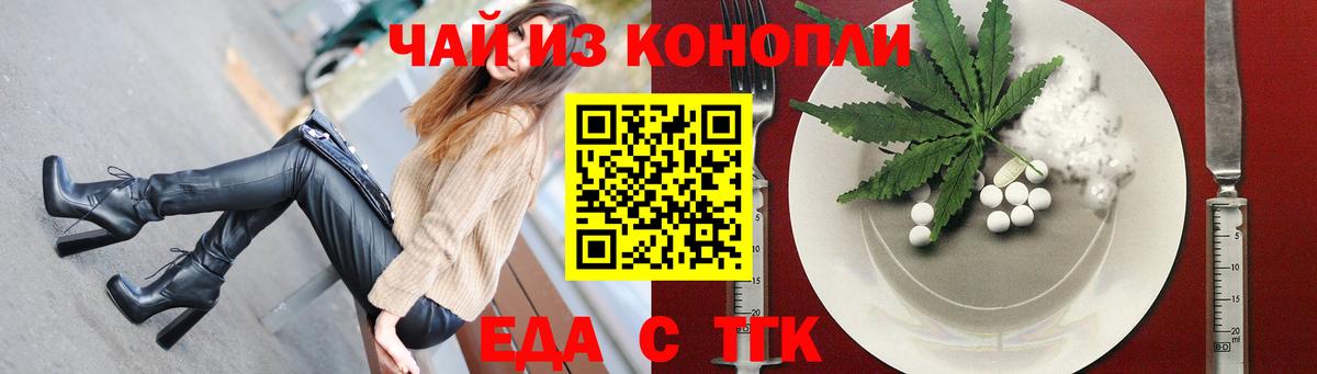 Печенье с ТГК конопля  Вход с VPN  Вичуга 