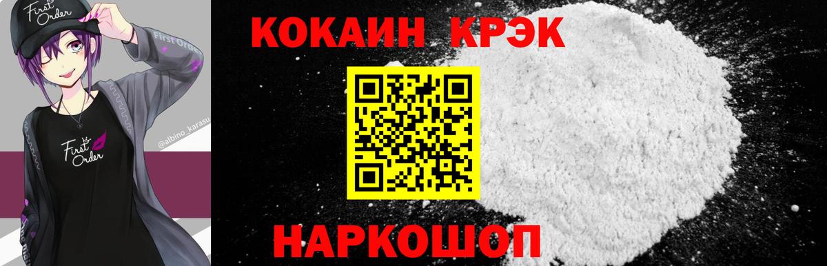 КОКАИН 99% Вичуга
