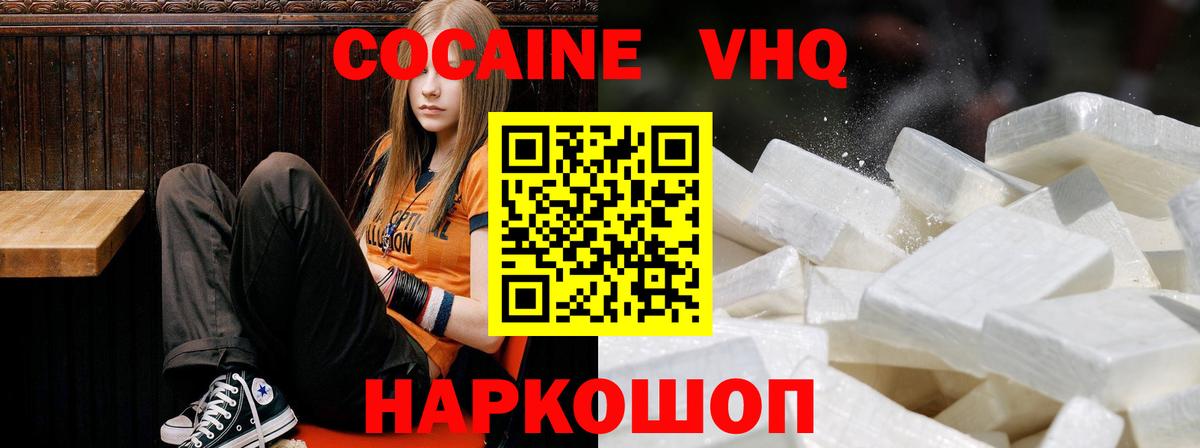 Cocaine Fish Scale  где найти наркотики  Вичуга  Вход с VPN 