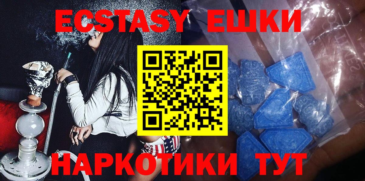 Вичуга  Ecstasy 250 мг  ЭКСТАЗИ Philipp Plein  Экстази  Вход с VPN 