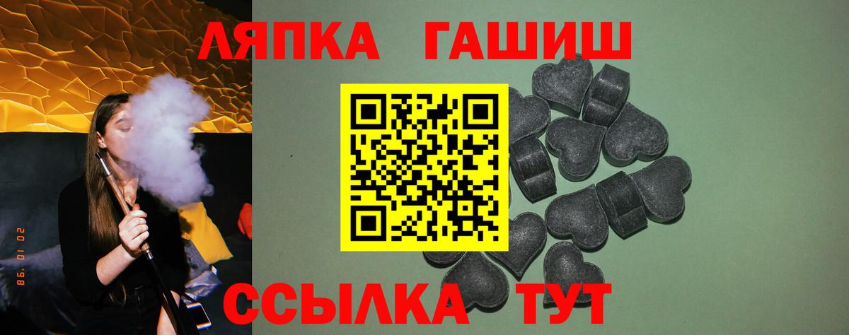 ГАШ хэш  Вход с VPN  ГАШИШ ice o lator  Вичуга 
