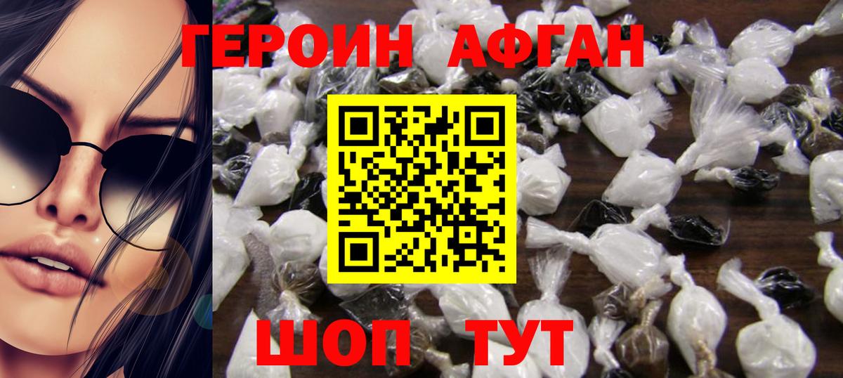 ГЕРОИН VHQ Вичуга