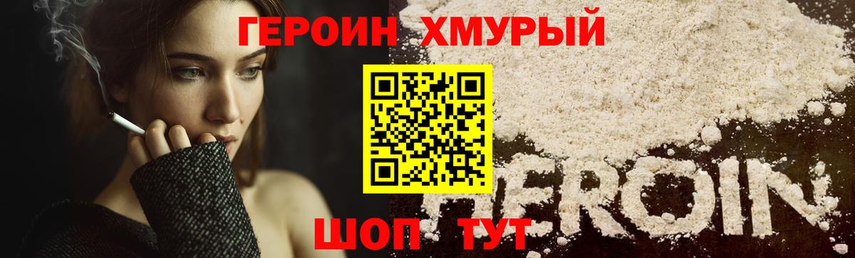 ГЕРОИН VHQ  Вход с VPN  Вичуга 