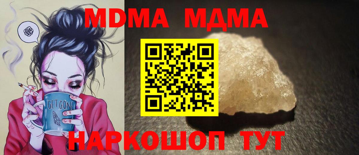 MDMA VHQ Вичуга