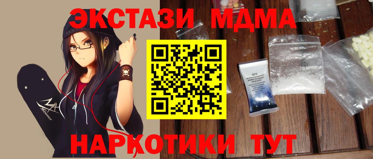 МДМА crystal  Вход с VPN  MDMA crystal  Вичуга 