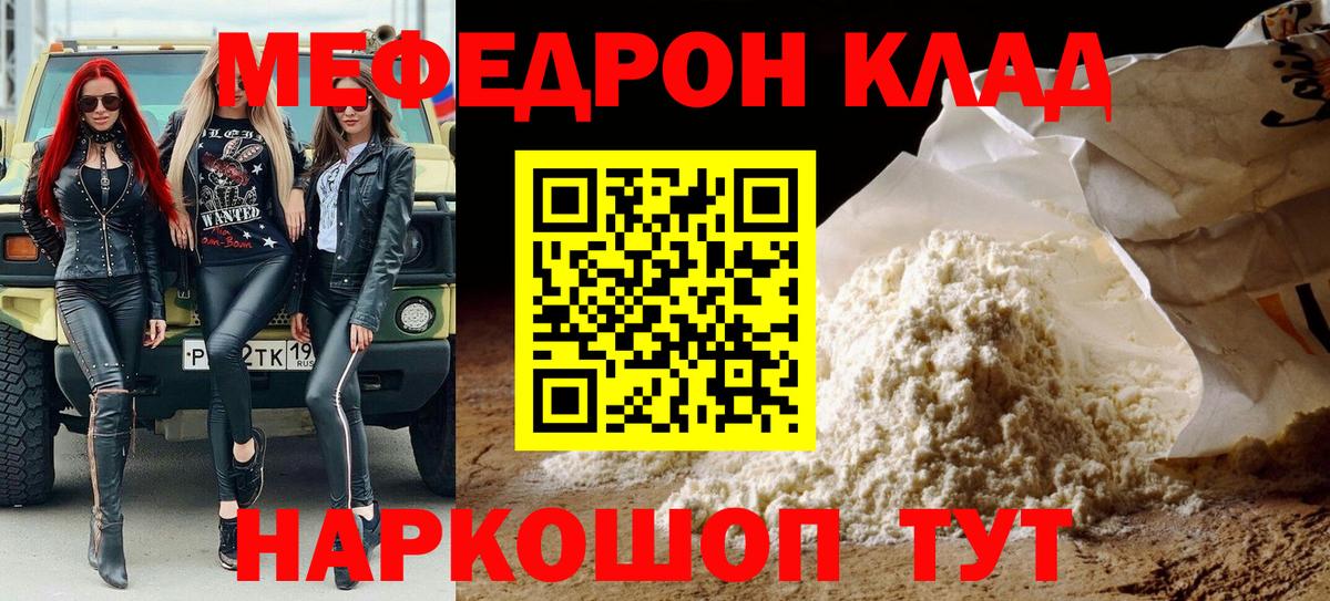 Мефедрон мука  сколько стоит  Вход с VPN  Вичуга  МЕФ mephedrone  Мефедрон 