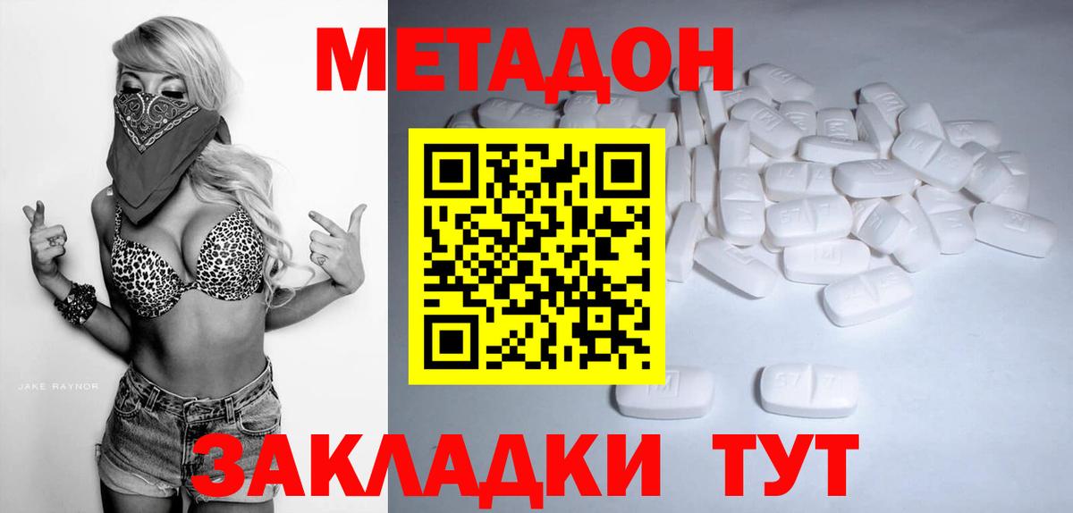 Метадон мёд Вичуга