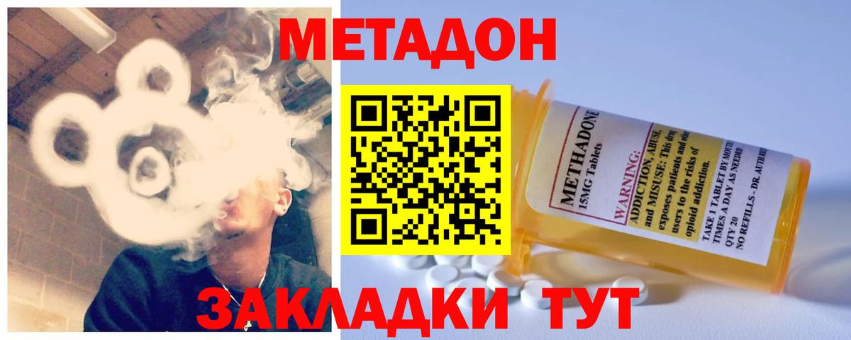 МЕТАДОН мёд  Вход с VPN  Вичуга 