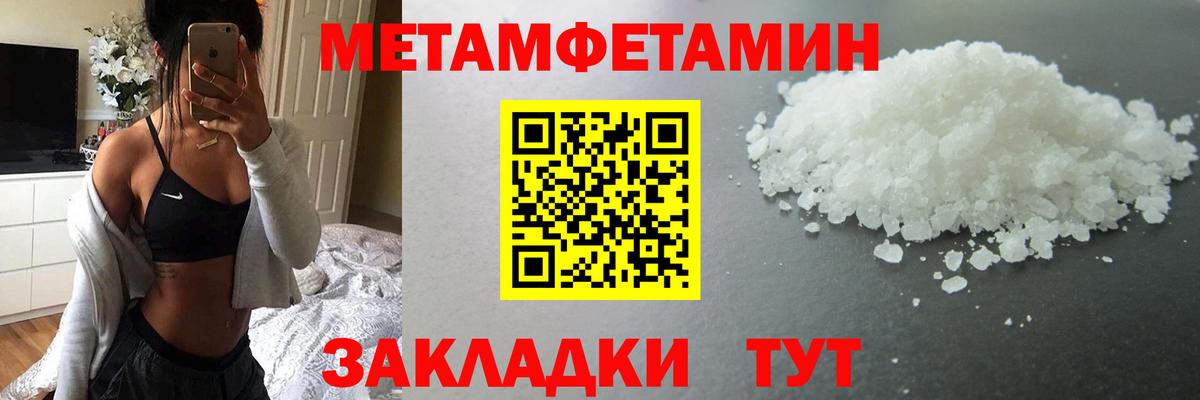 Метамфетамин Methamphetamine  Метамфетамин Methamphetamine  Вход с VPN  Вичуга 