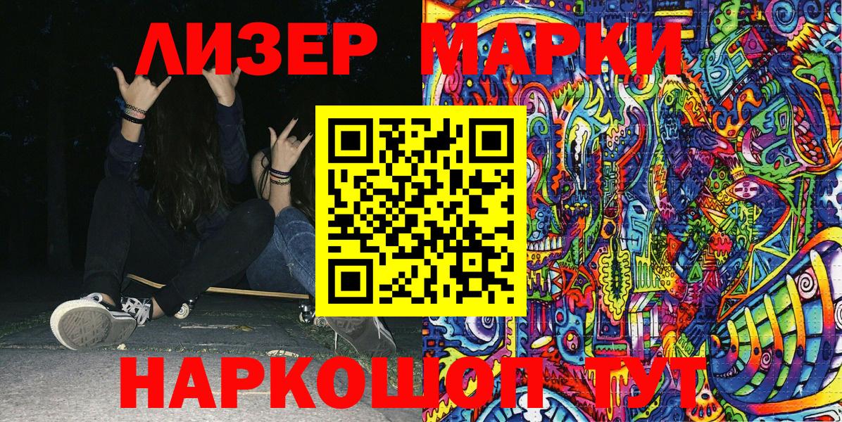 Наркотические марки 1,8мг Вичуга