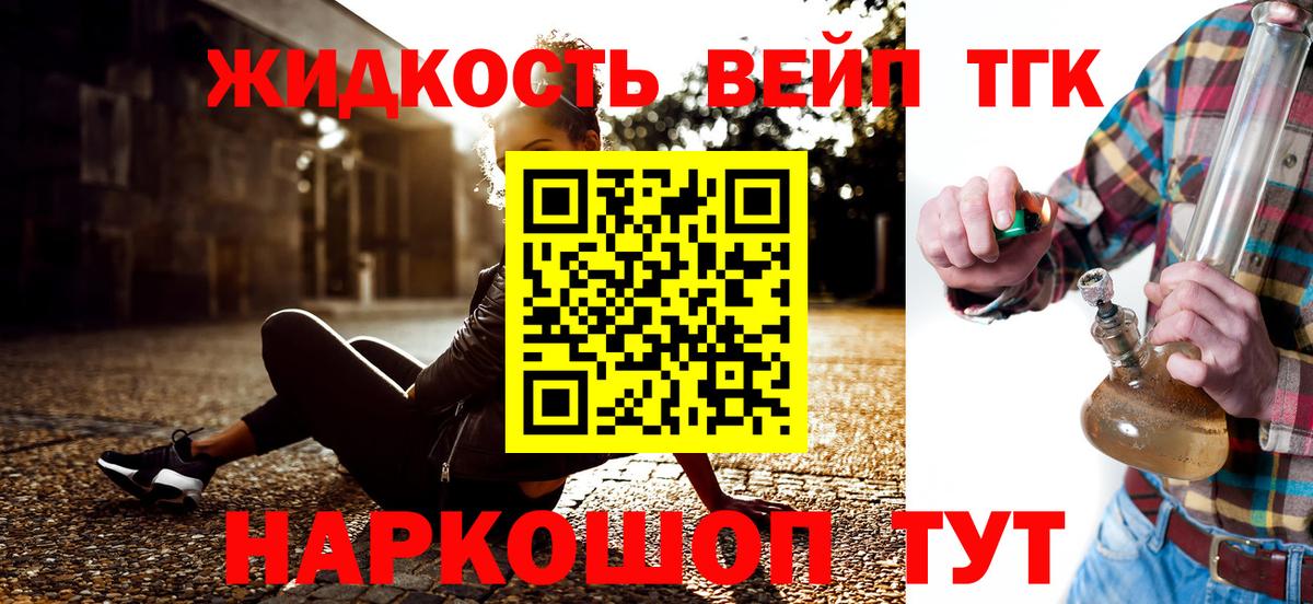 Дистиллят ТГК вейп с тгк Вичуга
