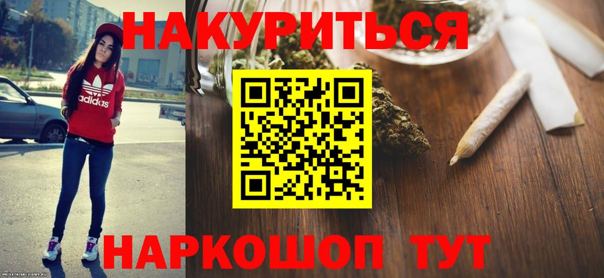 Бошки Шишки марихуана  МАРИХУАНА сатива  Канабис индика  Вход с VPN  Вичуга 